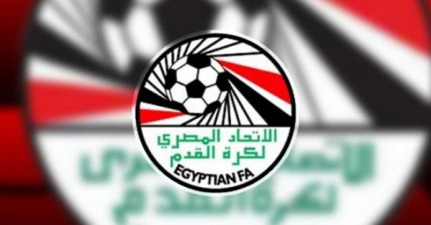 رسميا : المنتخب المصري ينسحب من بطولة شمال إفريقيا